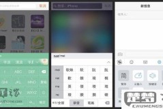 手机输入法怎么设置?Android和iOS系统详细教程