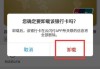 云闪付怎么解绑银行卡？详细步骤与注意事项