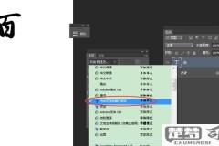 ps字体包怎么导入?详细步骤与常见问题解决