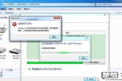 打印机无法连接电脑的原因
