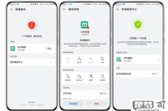 华为手机如何取消风险管控设置