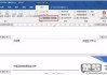 wps页眉怎么设置？详细步骤与技巧全解析