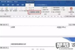wps页眉怎么设置？详细步骤与技巧全解析