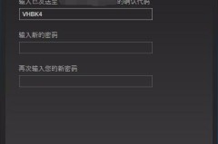 steam怎么改密码?详细步骤和安全提示