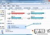 两台电脑用usb线互传文件