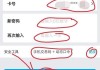 怎么修改银行卡密码？线上线下操作步骤详解