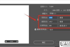 照片文件大小怎么改?调整照片文件大小的最佳方法
