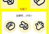 十五二十猜拳怎么玩？规则、技巧与历史全解析
