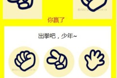十五二十猜拳怎么玩？规则、技巧与历史全解析