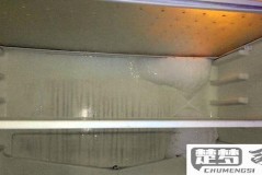 冰箱里结冰怎么处理？快速解决与预防方法全攻略