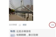 朋友圈如何进行统一回复