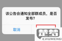 微信群公告怎么发布？详细步骤与权限设置指南