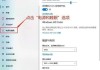 win10亮度怎么调？5种方法轻松调整屏幕亮度