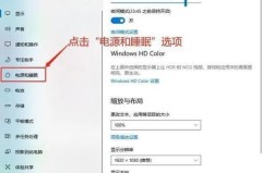 win10亮度怎么调?5种方法轻松调整屏幕亮度