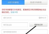 手机号怎么注册邮箱？详细步骤与安全指南