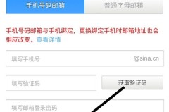 手机号怎么注册邮箱？详细步骤与安全指南