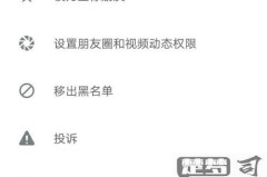 怎么查看微信黑名单及如何管理?