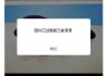 微信过期图片怎么找回？详细步骤与有效方法