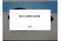 微信过期图片怎么找回?详细步骤与有效方法