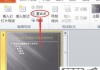 ppt中幻灯片母版主要用于设置