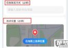 微信位置定位怎么设置？手动与自动定位方法全解析