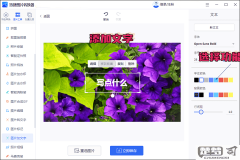 图片上怎么添加文字?专业方法与免费工具全解析