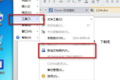 wps文档怎么加密?详细步骤与安全性分析