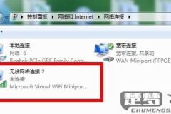 电脑连接wifi的方法