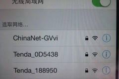 苹果手机wifi每次要手动连接