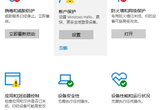 怎样彻底关掉win10自带杀毒