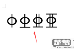钢筋符号怎么打出来?在Word和Excel中输入钢筋符号的详细方法