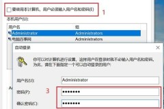 电脑锁屏密码怎么取消?详细步骤教你轻松搞定