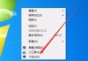 win7字体大小自定义设置