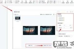 WPS怎么压缩图片？详细步骤与最佳设置指南