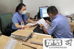 怎么查自己有没有案底？正规查询渠道与步骤详解