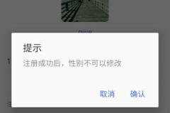 陌陌怎么改性别男女？详细步骤与注意事项