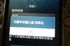 三星手机恢复出厂设置在哪里