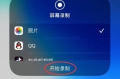 苹果手机如何设置通话录音