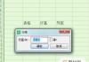怎样调表格的行高和列宽