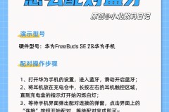 华为蓝牙耳机怎么配对?详细步骤与问题解决指南