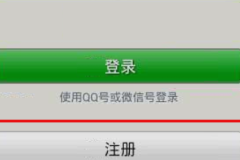 教你注册第3个微信号