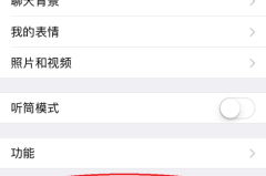 怎么把微信的聊天记录转到新手机