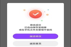 手机怎么改照片尺寸？三种方法轻松调整