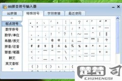 可以打出来的特殊符号
