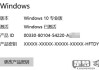 windows11激活密钥