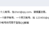 QQ邮箱号格式怎么写？正确书写方式与常见错误解析