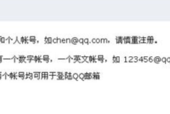 QQ邮箱号格式怎么写？正确书写方式与常见错误解析