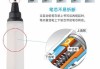 自动铅笔怎么换笔芯？详细步骤与常见问题解答