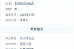 高中毕业证怎么查询？官方渠道与在线验证方法全解析