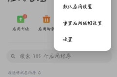 小米默认浏览器更改不生效